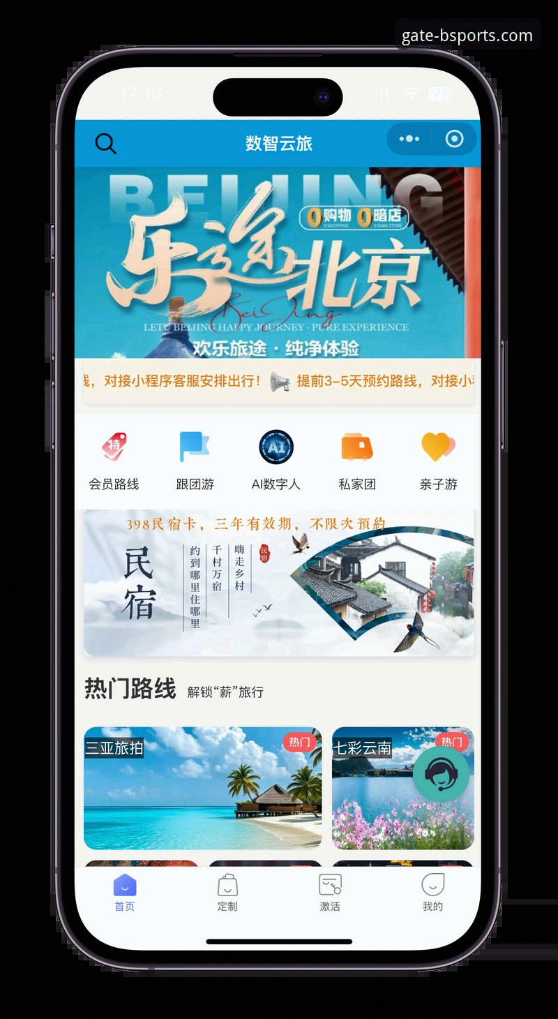 BSports体育平台官方登录完整指南：从入口到应用的一站式操作手册